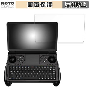 保護フィルム GPD WIN Mini 向けの 液晶 保護フィルム アンチグレア 日本製