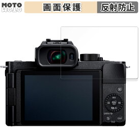【ポイント2倍】 保護フィルム Panasonic LUMIX DC-G100D 向けの 液晶保護 フィルム アンチグレア 日本製