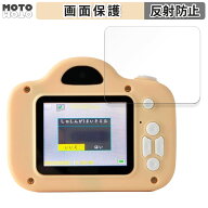 保護フィルム MiNiPiC キッズカメラ ミニピク カメラ用 向けの 液晶保護 フィルム アンチグレア 日本製