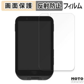 保護フィルム iGPSPORT iGS800 向けの 液晶保護 フィルム アンチグレア 日本製