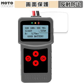 保護フィルム Lancol デジタルバッテリーアナライザー MICRO-200 Pro 向けの 液晶保護 フィルム アンチグレア 日本製
