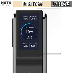 保護フィルム ACEMAGIC S1 Mini PC 向けの 液晶保護 フィルム アンチグレア 日本製