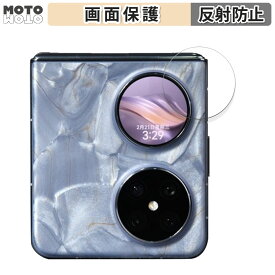 保護フィルム HUAWEI Pocket 2 ( カバーディスプレイ ) 向けの 液晶保護 フィルム アンチグレア 日本製