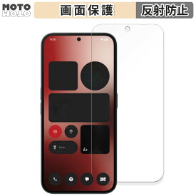 保護フィルム Nothing Phone (2a) 向けの 液晶保護 フィルム アンチグレア 日本製
