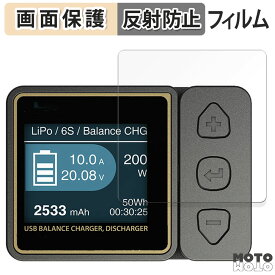 【ポイント2倍】 保護フィルム HiTEC X1 NANO USB 50th anniv. USB ( X1 ナノ USB 50周年記念モデル ) 向けの 液晶保護 フィルム アンチグレア 日本製