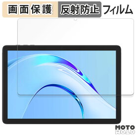 【ポイント2倍】 保護フィルム Plimpton PlimPad P8 Pro 向けの 液晶 保護フィルム アンチグレア 日本製