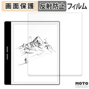 保護フィルム Bigme B751C / B751 向けの 液晶 保護フィルム アンチグレア 日本製
