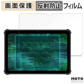 【ポイント2倍】 保護フィルム ルクレ 蔵衛門Pad Tough 向けの 液晶 保護フィルム アンチグレア 日本製