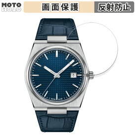 【ポイント2倍】 保護フィルム TISSOT PRX POWERMATIC 80 (T137.407) 向けの 液晶保護 フィルム アンチグレア 日本製