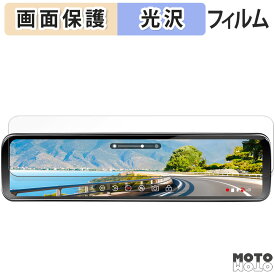 保護フィルム PORMIDO 11インチ ドライブレコーダー ミラー型 PRD81C 向けの 液晶保護 フィルム 高透過率 日本製
