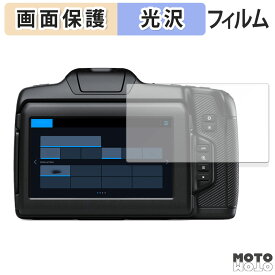 保護フィルム Blackmagic Design Blackmagic Cinema Camera 6K 向けの 液晶保護 フィルム 高透過率 日本製
