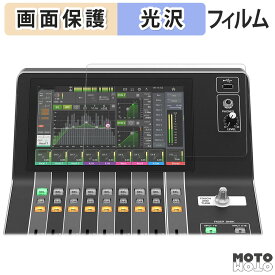 保護フィルム YAMAHA DM3 / DM3 Standard (タッチスクリーン用) 液晶保護 フィルム 光沢仕様 日本製