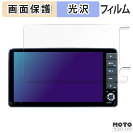 保護フィルム ホンダ ヴェゼル 専用 9インチプレミアムインターナビ VXU-245VZi / VXU-235VZi / VXU-225VZi / VXU-215VZi 向けの 液晶保護 フィルム 高透過率 日本製