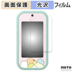 保護フィルム すみっコぐらし 大きな画面で世界が広がる!すみっコスマホワイド ( 画面 ) 向けの 液晶 保護フィルム 光沢仕様 日本製