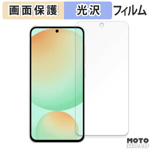 【ポイント2倍】 保護フィルム Samsung Galaxy S24 FE 向けの 液晶保護 フィルム 光沢仕様 日本製