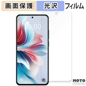 保護フィルム OPPO Reno11 A 向けの 液晶保護 フィルム 光沢仕様 日本製