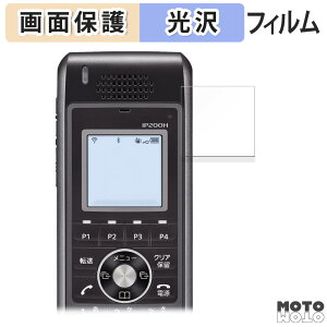 �ی�t�B���� ICOM �������o�C��IP�t�H�� IP200H ������ �t���ی� �t�B���� ����d�l ���{��