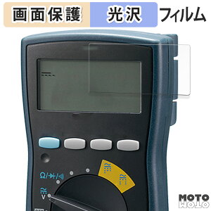 保護フィルム 三和電気計器 SANWA デジタルマルチメータ CD770 / CD771 / CD772 / PC773 向けの 液晶保護 フィルム 光沢仕様 日本製