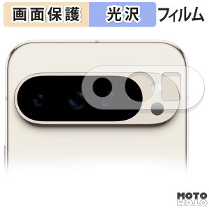 y|Cg2{z یtB Google Pixel 9 Pro XL ( Yӕ ) ( O[O sNZ 9 v GbNXG )  tی tB dl {