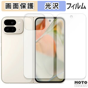 y|Cg2{z یtB Google Pixel 9 Pro Fold ( Tu/w ) ( O[O sNZ 9 v tH[h )  tی tB dl {