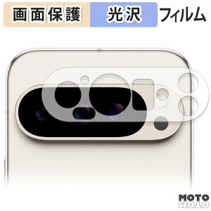 y|Cg2{z یtB Google Pixel 9 Pro ( YӕSʕی ) ( 3 ) ( O[O sNZ 9 v )  tی tB dl {