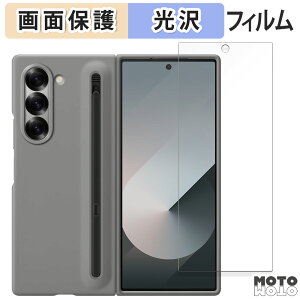【ポイント2倍】 保護フィルム Samsung Galaxy Z Fold6 ( カバー画面 )( 純正 Galaxy Z Fold6 S Pen Case 対応 ) 向けの 液晶保護 フィルム 光沢仕様 日本製