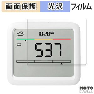 【ポイント2倍】 保護フィルム SwitchBot CO2センサー ( 温湿度計 ) 向けの 液晶保護 フィルム 光沢仕様 日本製