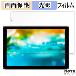 【ポイント2倍】 保護フィルム FFF SMART LIFE CONNECTED IRIE FFF-TAB10B3 向けの 液晶 保護フィルム 光沢仕様 日本製