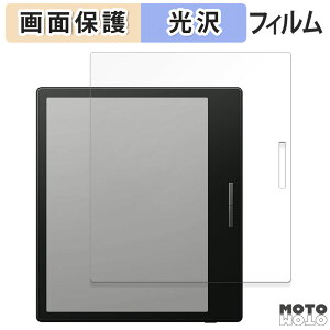 保護フィルム Onyx BOOX Go Color 7 ブラックモデル 向けの 液晶 保護フィルム 光沢仕様 日本製