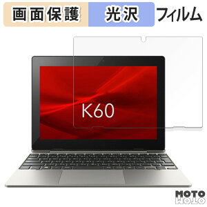 保護フィルム dynabook K60/FW 向けの 液晶 保護フィルム 光沢仕様 日本製