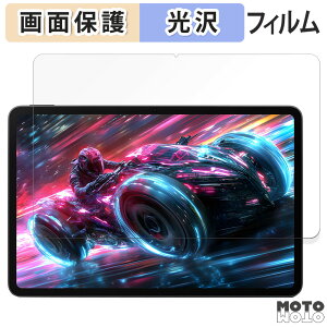 保護フィルム Nubia REDMAGIC Nova Gaming Tablet ( REDMAGIC Gaming Pad Pro ) 向けの 液晶 保護フィルム 光沢仕様 日本製