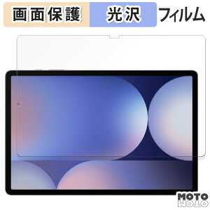 【ポイント2倍】 保護フィルム Galaxy Tab S10+ ( 画面 ) 向けの 液晶 保護フィルム 光沢仕様 サムスン ギャラクシー GalaxyTabS10+ フィルム ギャラクシータブS10プラス タブS10プラス