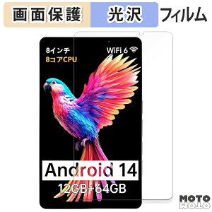 �y�|�C���g2�{�z �ی�t�B���� HAOVM M8 ( 2024 ) ������ �t�� �ی�t�B���� ����d�l ���{��