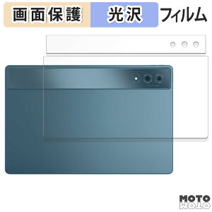 �y�|�C���g2�{�z �ی�t�B���� Lenovo Yoga Tab Plus ( �w�� ) ������ �t�� �ی�t�B���� ����d�l ���{��