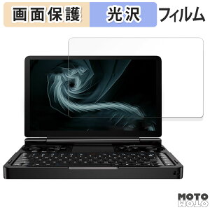 保護フィルム GPD WIN Mini 2024 / 2025 向けの 液晶 保護フィルム 光沢仕様 日本製