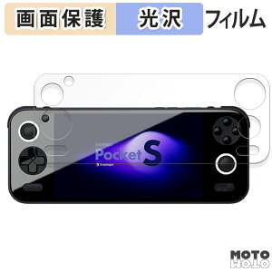 �y�|�C���g2�{�z �ی�t�B���� AYANEO Pocket S ( �S�ʗp ) ������ �t�� �ی�t�B���� ����d�l ���{��