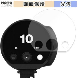 保護フィルム Profoto B10 向けの 液晶保護 フィルム 高透過率 日本製