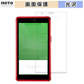 保護フィルム AIR-U AIR-tra1 向けの 液晶 保護フィルム 光沢仕様 日本製