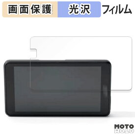 保護フィルム BMW Motorrad CONNECTEDRIDE NAVIGATOR 向けの 液晶保護 フィルム 高透過率 日本製