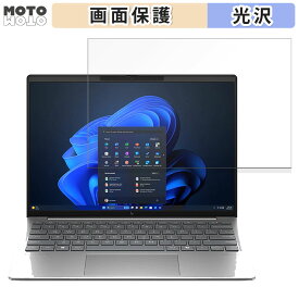 HP EliteBook 635 Aero G11 Notebook PC 13.3インチ 16:10 向けの フィルム 光沢仕様 液晶 保護フィルム