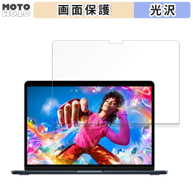 Apple MacBook Air 13インチ ( 2024年モデル M3 ) 向けの フィルム 光沢仕様 液晶 保護フィルム 日本製