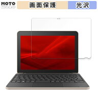 dynabook K70/HX フィルム 光沢仕様 液晶 保護フィルム 日本製