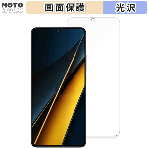 �ی�t�B���� Xiaomi POCO X6 Pro ������ �t���ی� �t�B���� ����d�l ���{��