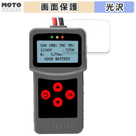 保護フィルム Lancol デジタルバッテリーアナライザー MICRO-200 Pro 向けの 液晶保護 フィルム 光沢仕様 日本製