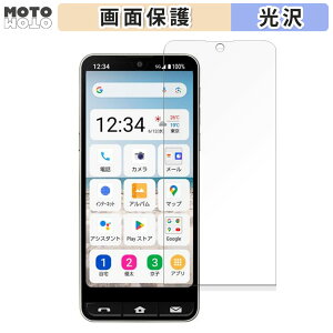 保護フィルム SHARP BASIO active2 向けの 液晶保護 フィルム 光沢仕様 日本製