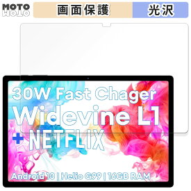 保護フィルム HEADWOLF HPad 5 向けの 液晶 保護フィルム 光沢仕様 日本製