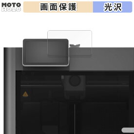 【ポイント2倍】 保護フィルム Bambu Lab X1E Combo 操作パネル 向けの 液晶 保護フィルム 光沢仕様 日本製