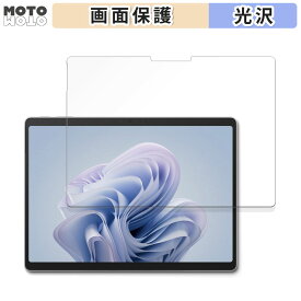 【ポイント2倍】 保護フィルム Microsoft Surface Pro 10 for Business 向けの 液晶 保護フィルム 光沢仕様 日本製