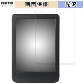 【ポイント2倍】 保護フィルム 楽天 Kobo Clara BW 向けの 液晶 保護フィルム 光沢仕様 日本製