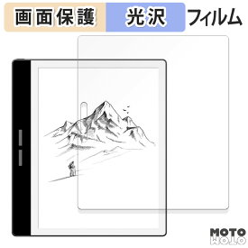 【ポイント2倍】 保護フィルム Bigme B751C / B751 向けの 液晶 保護フィルム 光沢仕様 日本製